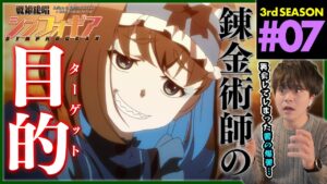 戦姫絶唱シンフォギアGX 第7話 同時視聴 アニメリアクション Symphogear Season 3 Episode 7 Anime Reaction