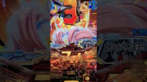 P FEVER戦姫絶唱シンフォギア3黄金絶唱　赤ゲーム数表示 #パチンコ