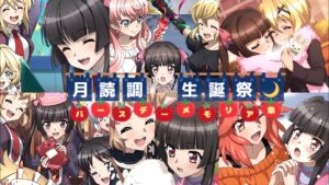 【シンフォギアXD】 2月16日　月読調の誕生日！バースデーメモリアカードまとめ！2018〜2023
