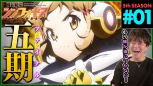 戦姫絶唱シンフォギアXV 第1話 同時視聴 アニメリアクション Symphogear Season 5 Episode 1 Anime Reaction
