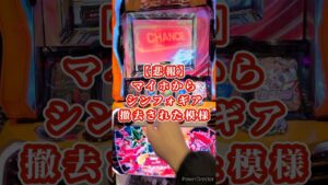 【悲報】マイホからシンフォギア撤去されました