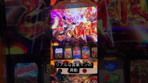 リアルな営業マンの異動事情#サラリーマン #リアル #社会人 #シンフォギア