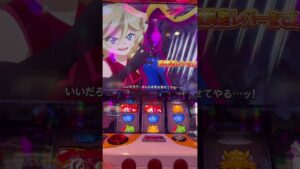 シンフォギア　絶唱チャンス、#スロット #パチスロ #絶唱　#シンフォギア