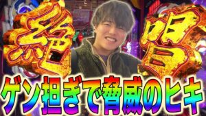 【パチンコ検証】体に奇数の食べ物入れたら当たるっしょ！！【戦姫絶唱シンフォギア】