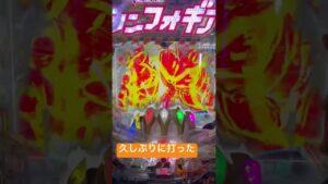 イグナイトモジュール保留いいねぇ👍#戦姫絶唱シンフォギア #アニメ #パチンコ #パチンコ実践 #神台 #シンフォギア2 #大学生 #毎日投稿 #パチ屋店員