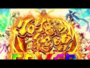 シンフォギア2 シンフォギア3 絶唱チャンス 比較