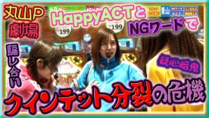 満天アゲ×2クインテット 40話【CRF戦姫絶唱シンフォギア】【P亜人～衝戟の全突フルスペック!～319ver.】【Pリング バースデイ 呪いの始まり設定付】#パチンコ