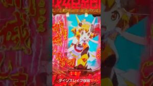 シンフォギア3ダインスレイブ保留降臨