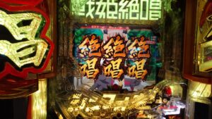 シンフォギア3 4万突っ込んで爆死 握った諭吉を手放すのを恐れない!