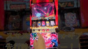 【シンフォギア】Lシンフォギア先行映像公開されました(｢･ω･)｢コメントにリンクあります　#シンフォギア #スマスロシンフォギア　#正義の歌　#スマフォギア　#shorts #short