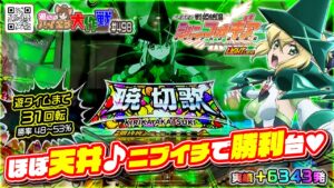 【デュランダル＆フルーツ柄】ほぼ天井♪激アツ台!!【PF戦姫絶唱シンフォギア甘デジ】実績+6343発］《#遊タイム”31回転”》♤498/24.3.11）#symphogear #水樹奈々