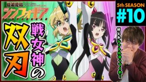 戦姫絶唱シンフォギアXV 第10話 同時視聴 アニメリアクション Symphogear Season 5 Episode 10 Anime Reaction