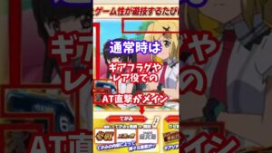 【覇権スペック】L戦姫絶唱シンフォギア正義の歌のスペックが判明！1分間でできるだけまとめてみた！【ゆっくり解説】 #パチンコ #新台 #パチスロ＃シンフォギア＃スマスロ