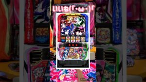 【Lシンフォギア】筐体情報🤔？導入も7月？　#Lシンフォギア　#パチスロ #スロット #ギアカス #シンフォギア #正義の歌　#shorts #short #スマスロシンフォギア　