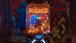 買ってしまった…。 #戦姫絶唱シンフォギア #パチンコ #実機配信