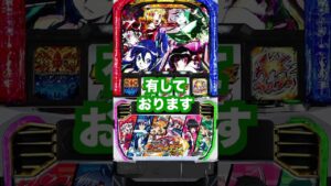 新台スマスロ【戦姫絶唱シンフォギア 正義の歌】ヴヴヴからくりクラスの出玉性能
