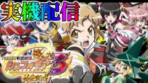 バカしんどいですがシンフォギア3やります。